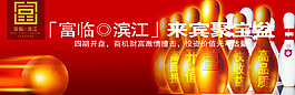 地产宣传插图