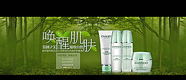 淘寶化妝品店鋪全屏海報(bào)素材