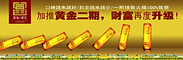 黃金二期財富再度升級廣告設計