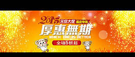 2015元旦促銷海報素材