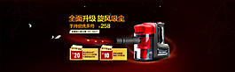 淘寶原創(chuàng)設(shè)計(jì)吸塵器海報(bào)大圖