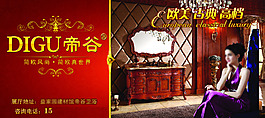 帝谷海報(bào)