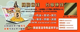 網(wǎng)購省錢