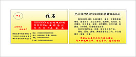 名片