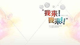 企業(yè)網(wǎng)站背景海報設(shè)計(jì)
