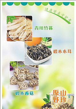 超市干貨燈箱片60cmX90cm
