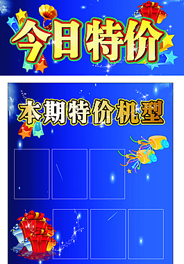 今日特價