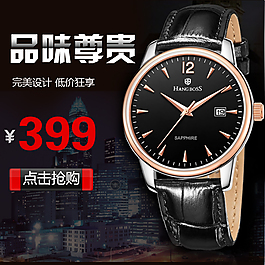手表海報(bào)