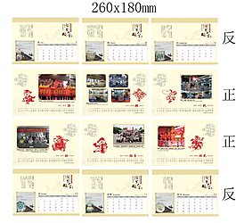 2015年智慧人生臺歷樣板7-12月