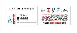 閥門