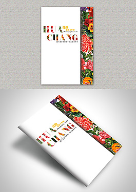 畫冊封面以及效果圖