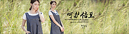 小清新海報(bào)