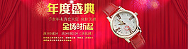 年度盛典