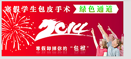 醫(yī)院banner設(shè)計紅色