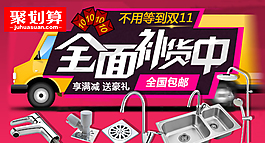 聚劃算鉆展圖