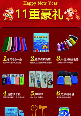 淘寶新年大禮包