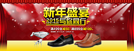 2015羊年過年春節(jié)海報 新年盛宴PSD