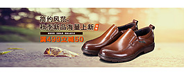 男鞋大海報(bào)1920淘寶PSD分層模板