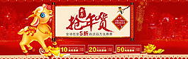 2015羊年新年年货节抢年货活动海报