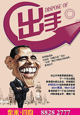 豎版 微博稿 地產