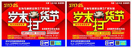 宣傳單頁家具活動單頁
