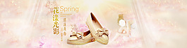 女鞋banner
