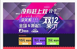 電子促銷模板