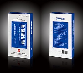 药品包装设计