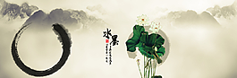 中國風荷花山川水墨素材