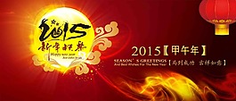 新春節(jié)日海報