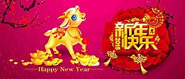 2015年新春海報(bào)