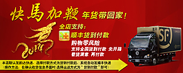 淘寶順豐快遞說明