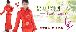 淘寶冬季禮服海報素材