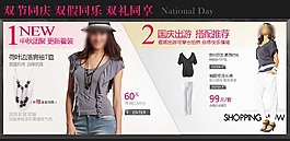 淘宝落肩袖T恤海报素材