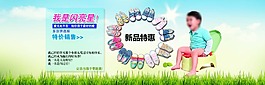 淘宝童鞋海报素材