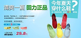 淘宝帆布鞋海报素材