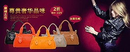 淘宝女包海报素材
