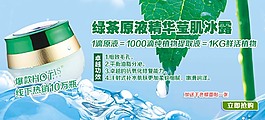 淘寶化妝品海報(bào)素材
