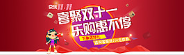 雙十一促銷海報(bào)PSD高清下載