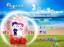 情侶間的愛情