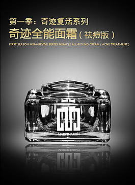 美麗誓顏面霜淘寶圖