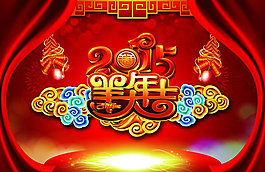 2015羊年大吉海報(bào)PSD素材