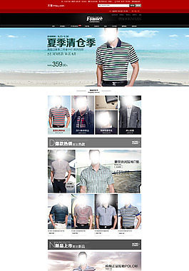 男裝旗艦店