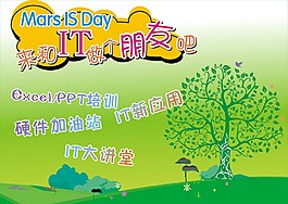 公辦海報
