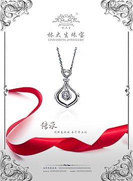 珠寶