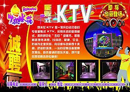 ktv招聘廣告PSD素材