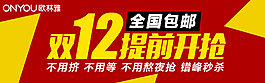 淘宝双十二活动图