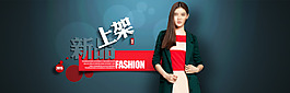 2015海報(bào)新品促銷(xiāo)海報(bào)