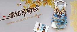 淘寶女裝主圖設(shè)計(jì)圖片
