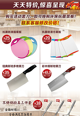 天天特價促銷活動